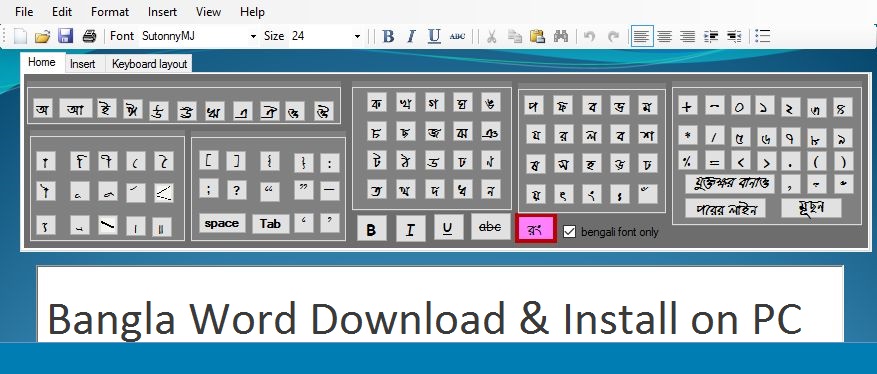 bangla-word-pc-1.3
